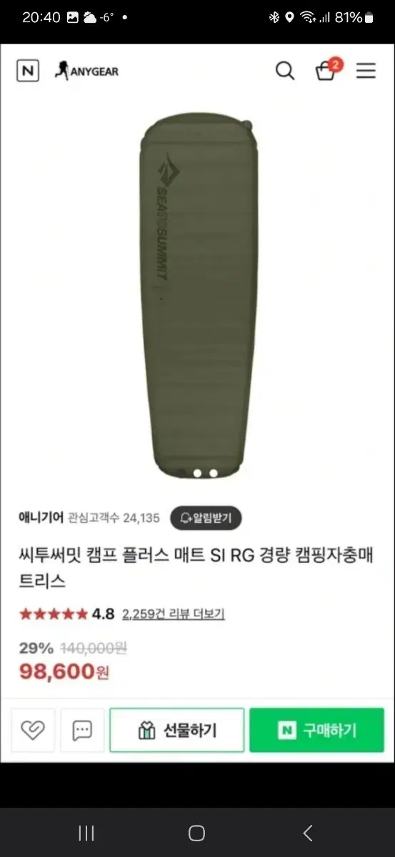 씨투써밋 캠프 플러스 SI RG